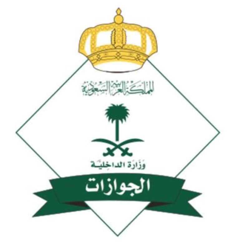 الجوازات السعودية تعلن إطلاق خدمة جديدة عبر منصة "أبشر"