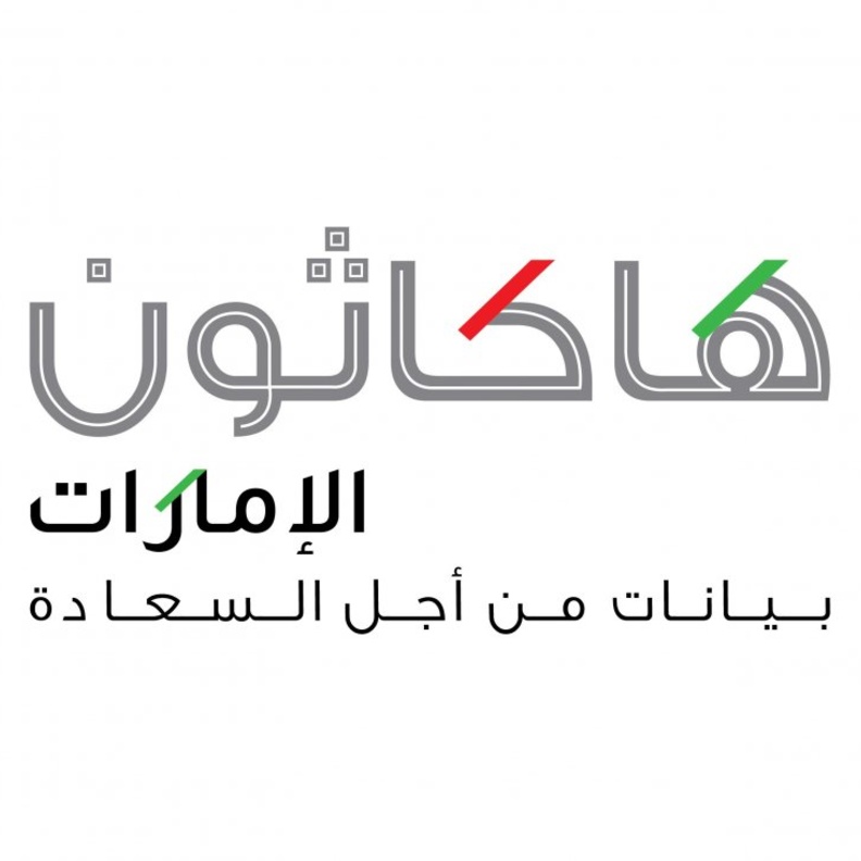 هاكاثون الإمارات 2019