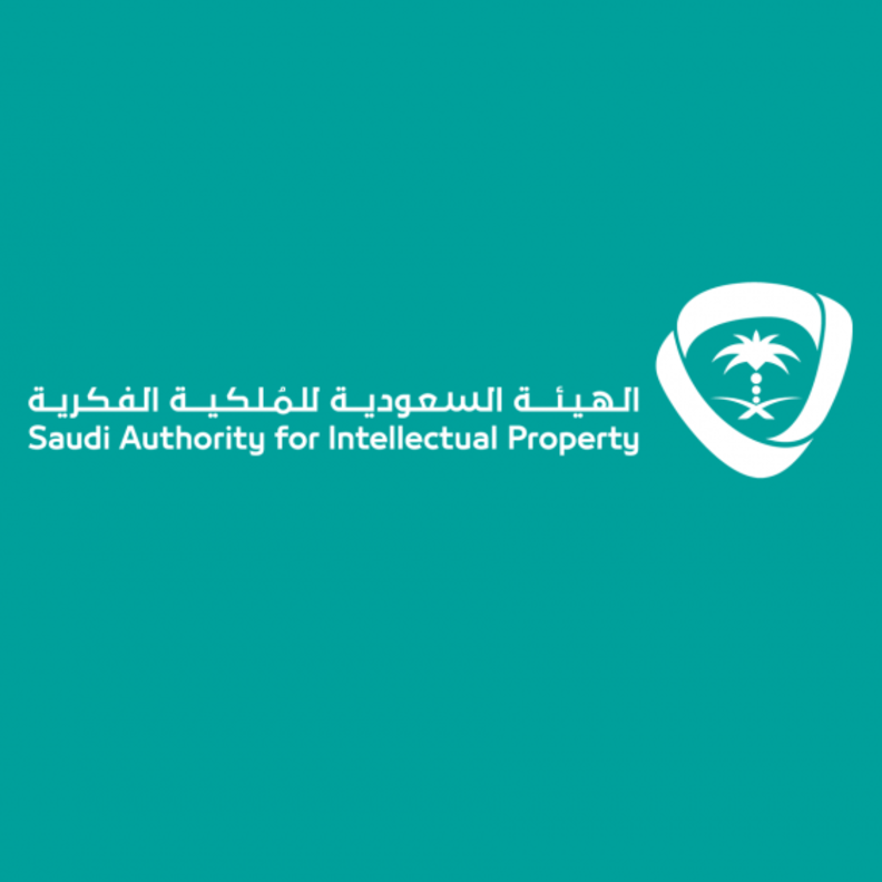 20 عاما مدة حماية براءات الاختراع في المملكة