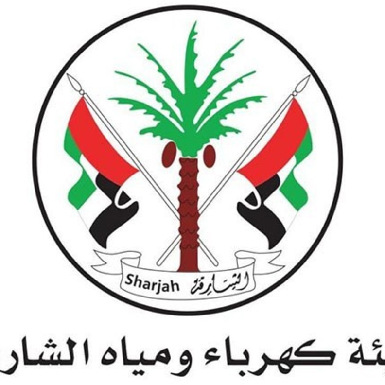 هيئة كهرباء ومياه الشارقة