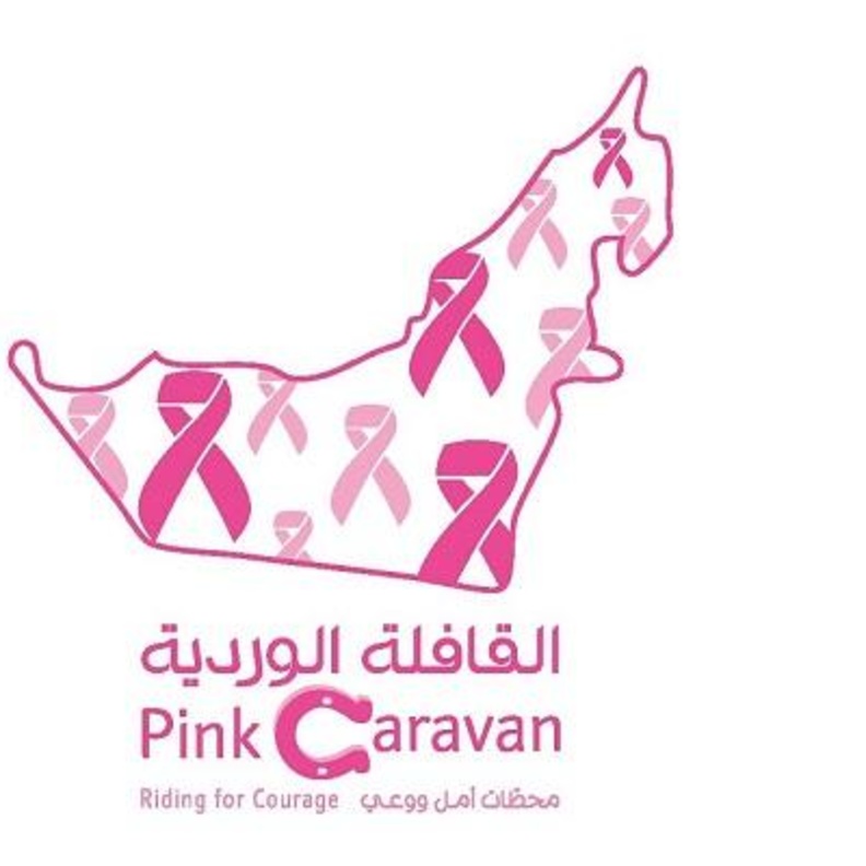 القافلة الوردية