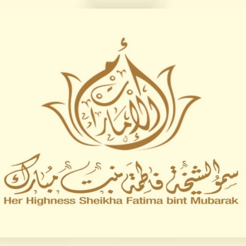 تحت رعاية الشيخة فاطمة بنت مبارك.. إنطلاق ملتقى ريادة الأعمال والمهن 4 فبراير 