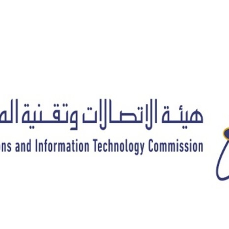  هيئة الاتصالات وتقنية المعلومات