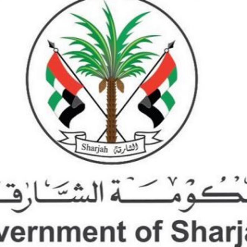 حكومة الشارقة