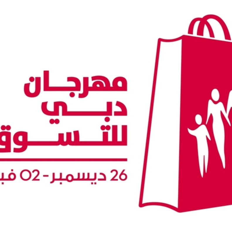 عروض ترويجية وخصومات كبيرة في ختام مهرجان دبي للتسوق