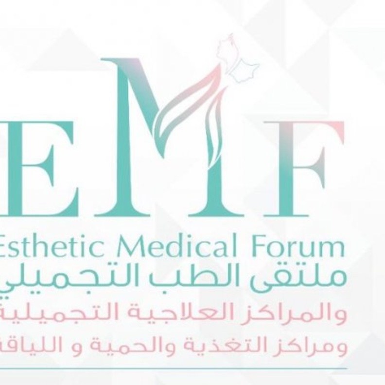 الرياض تحتضن ملتقى الطب التجميلي الثالث بنسخة جديدة