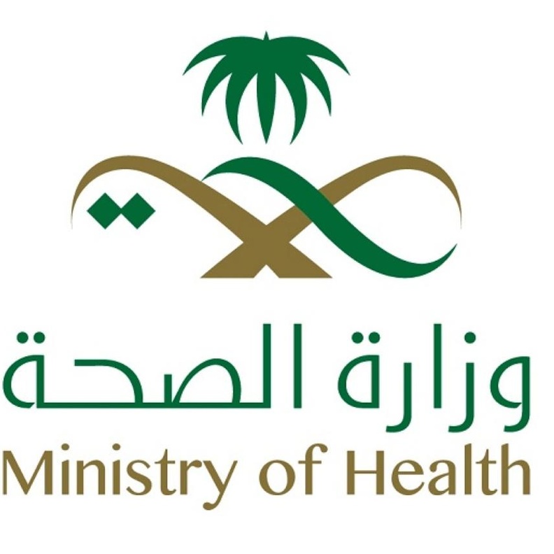 وزارة الصحة السعودية