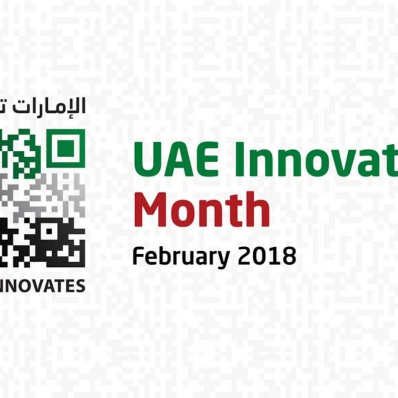 شهر الإمارات للابتكار