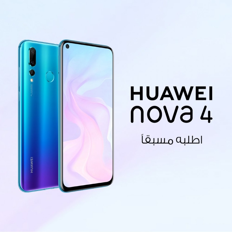 قومي بتسجيل الطلب على أحدث إصدار من سلسلتها Nova