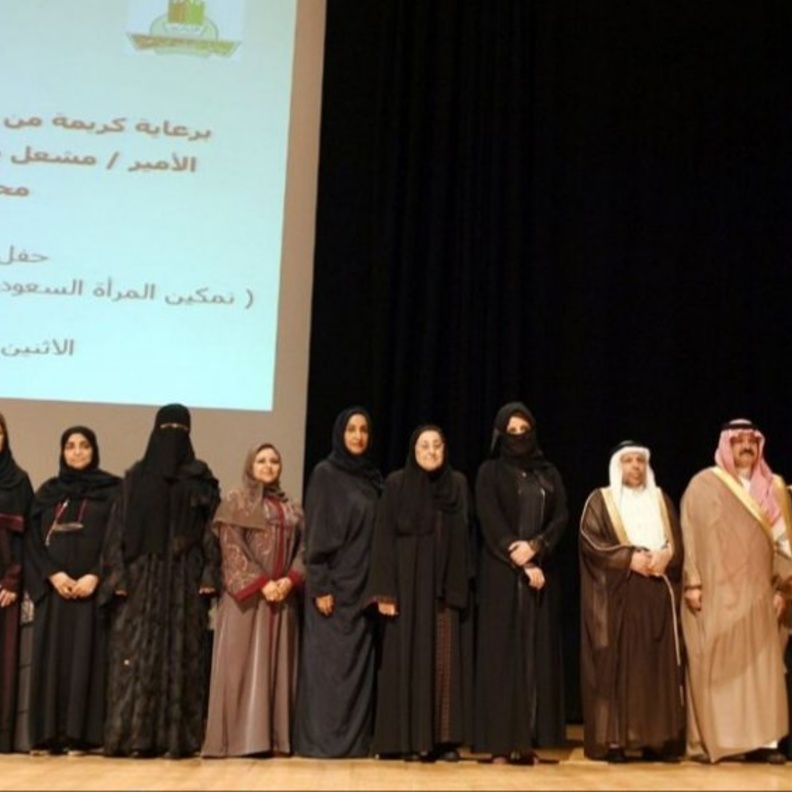 الأمير مشعل بن ماجد مع بعض المشاركين والمشاركات في المؤتمر.