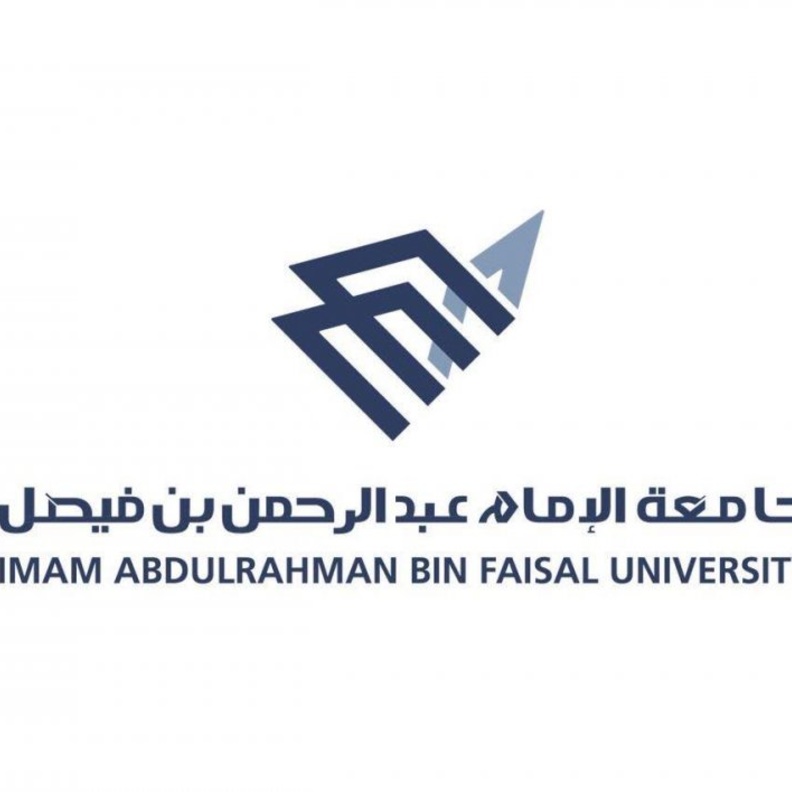  جامعة الإمام عبدالرحمن بن فيصل 
