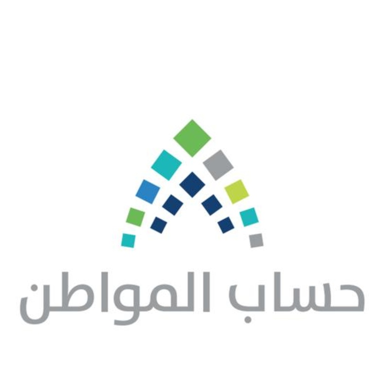 حساب المواطن يكشف خطوات تعديل بيانات الدخل في البرنامج 