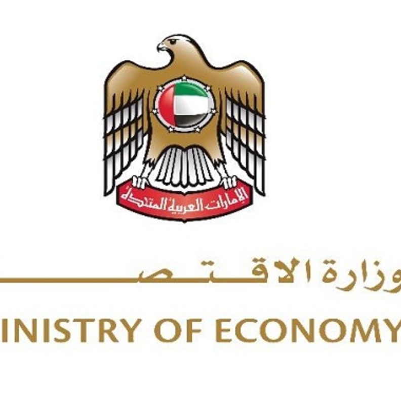 وزارة الاقتصاد الإماراتية