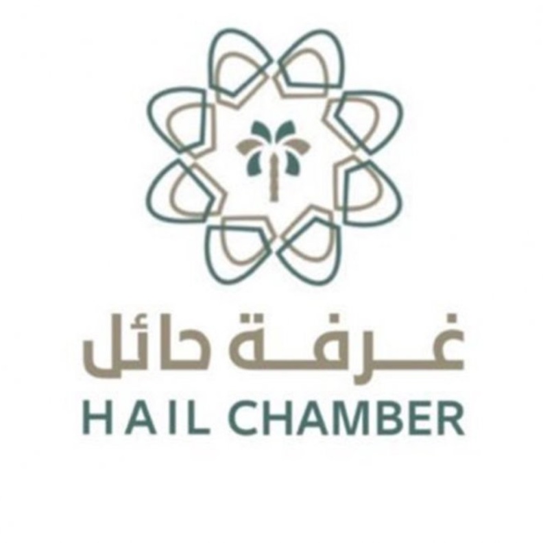  الغرفة التجارية الصناعية