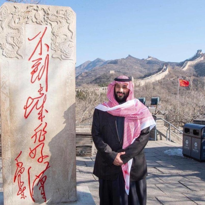 ولي العهد خلال زيارته لسور الصين العظي