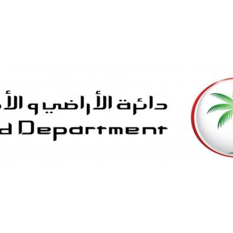  دائرة الأراضي والأملاك بدبي