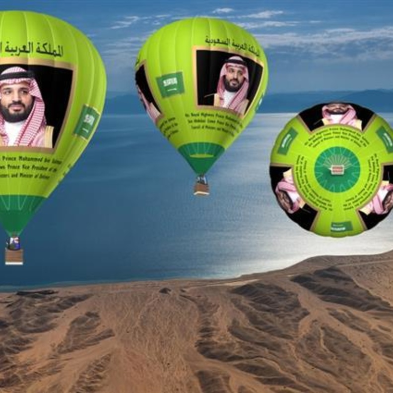 منطاد فريد من نوعه يحمل صورة صاحب السمو الملكي الأمير محمد بن سلمان بن عبدالعزيز ولي العهد السعودي
