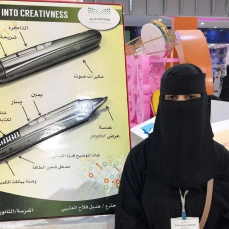 الطالبة تالة أبو النجا