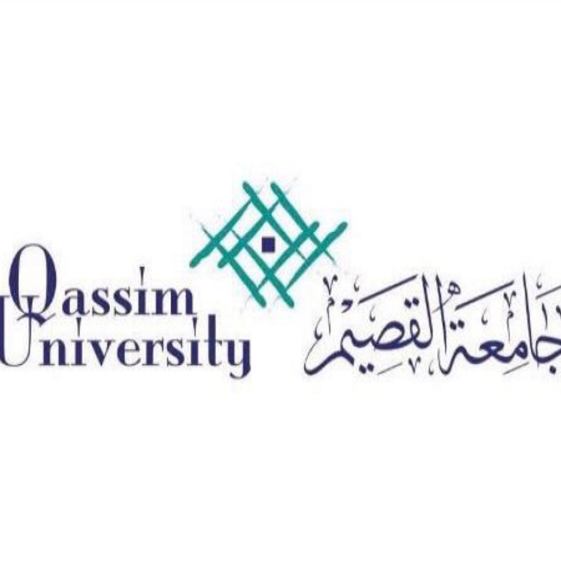 جامعة القصيم