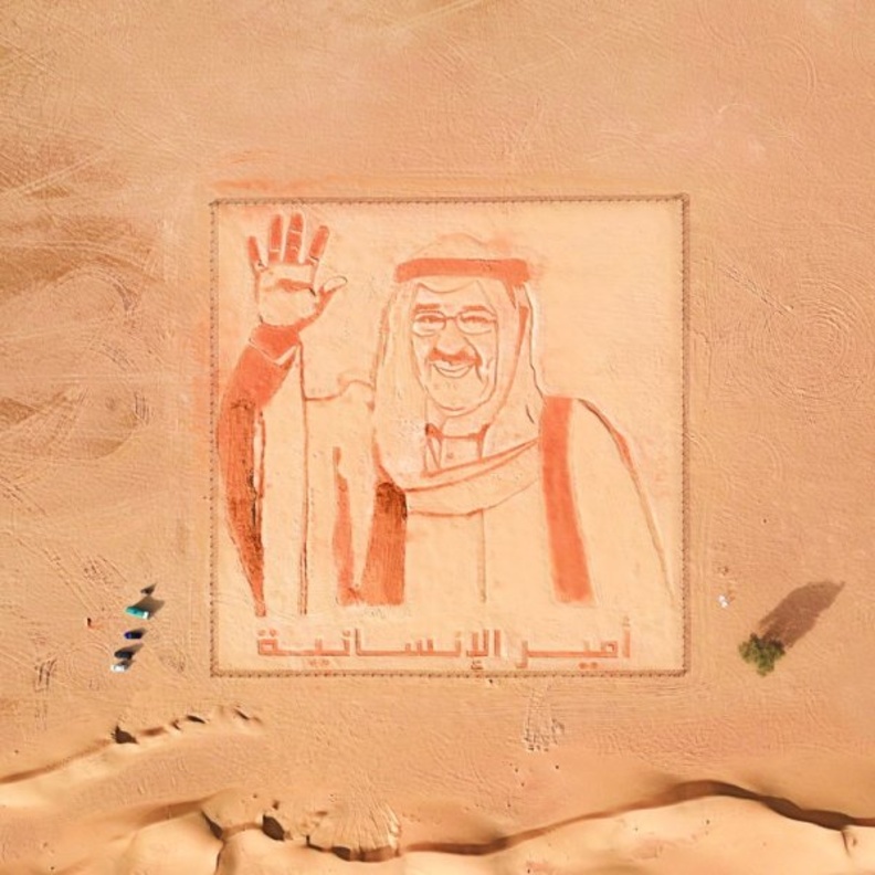 الصورة التاريخية للشيخ صباح الأحمد الجابر الصباح