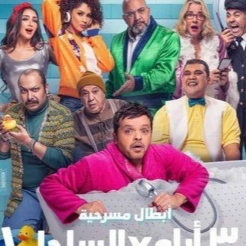 تركي آل الشيخ ينشر صورة محمد هنيدي في الحصن