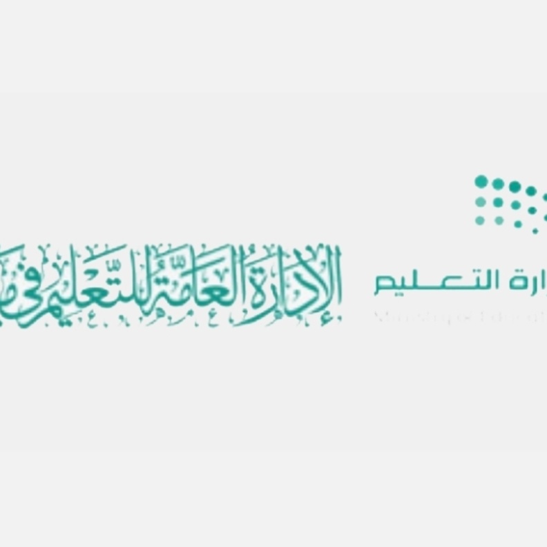 تعليم الباحة 