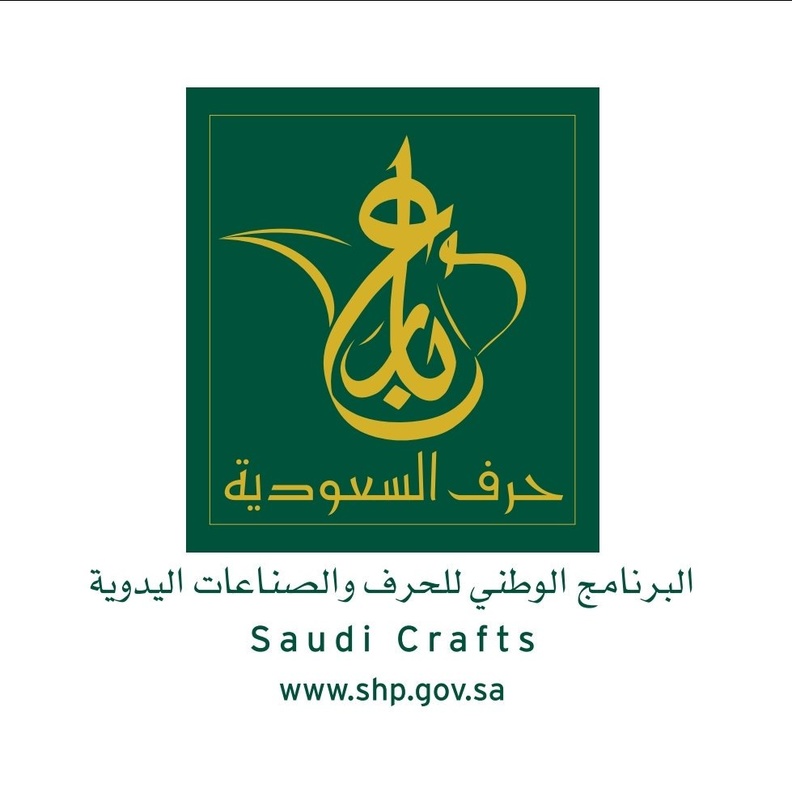 البرنامج الوطني للحرف والصناعات اليدوية