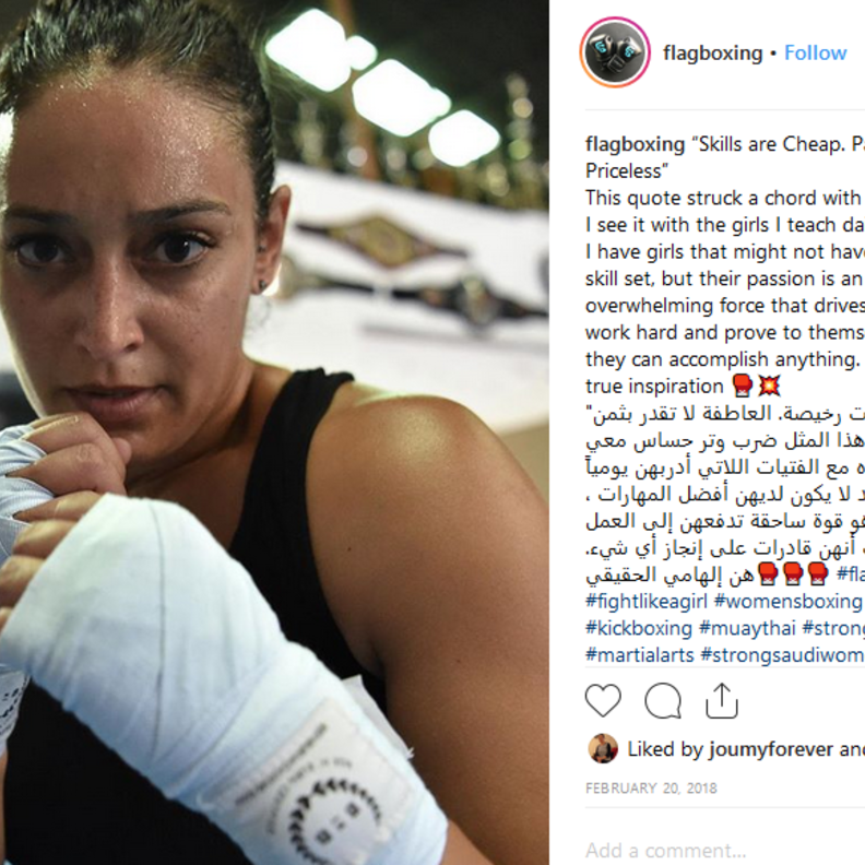 تشكل روان زهران مصدر وحي في التمارين الرياضية