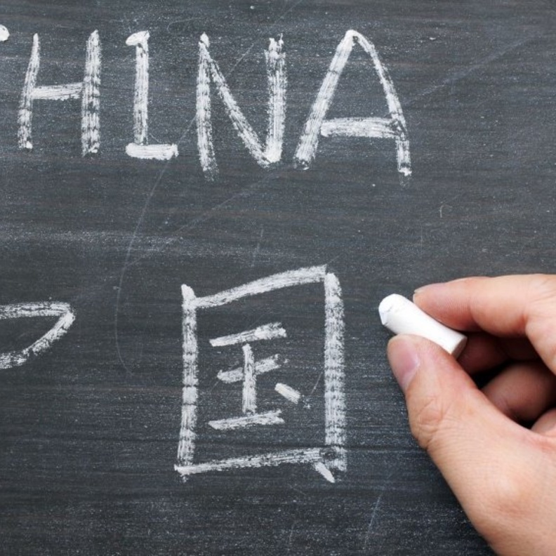 تعليم الصينية في مدارس السعودية