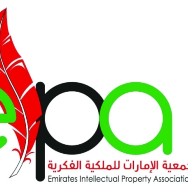  جمعية الإمارات للملكية الفكرية