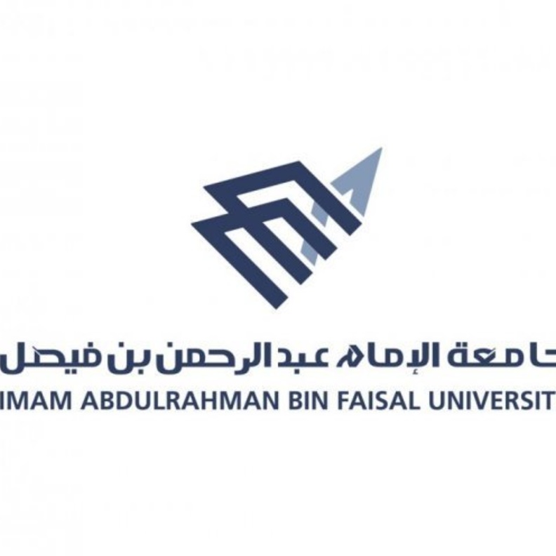  جامعة الإمام عبدالرحمن بن فيصل