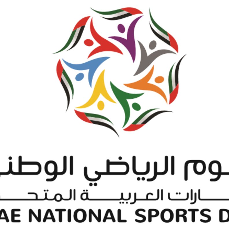 اليوم الرياضي الوطني في الإمارات