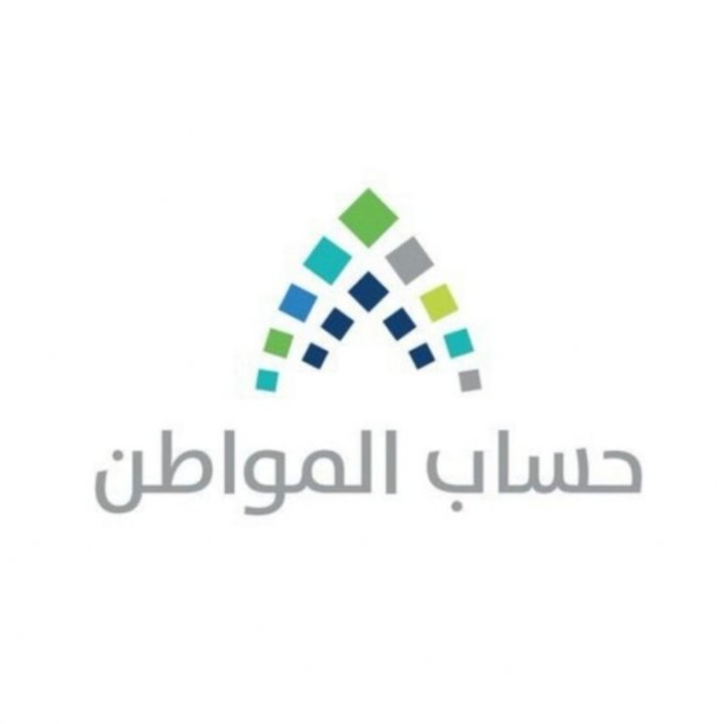 حساب المواطن