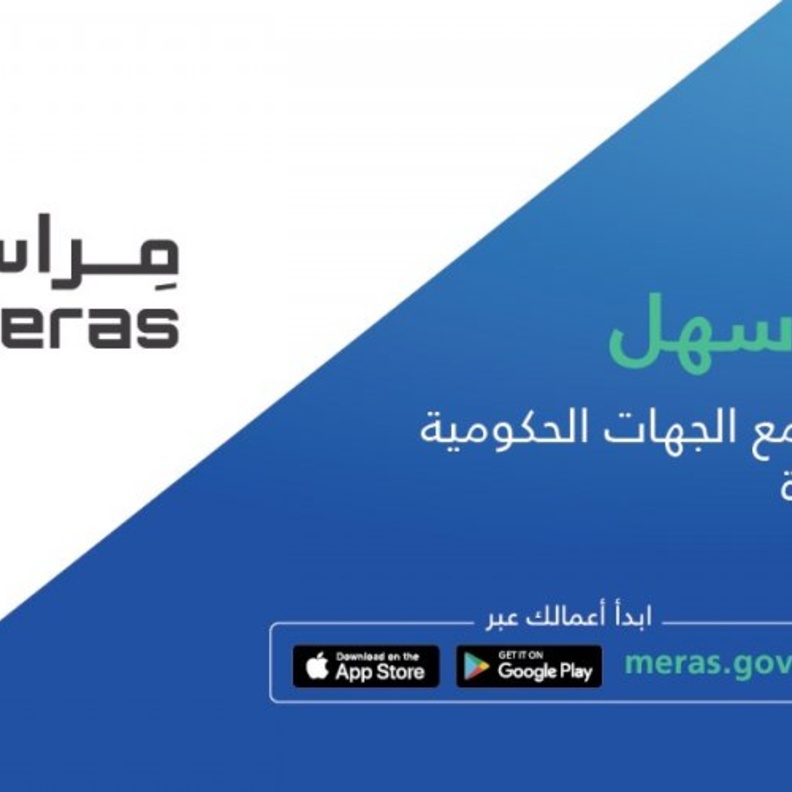 #لبداية_أسهل حملة للتعريف بإصلاحات وتحسينات بدء العمل التجاري