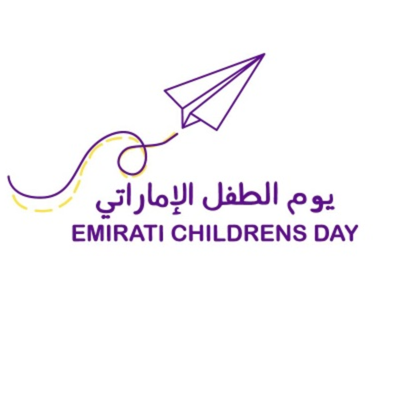 يوم الطفل الإماراتي
