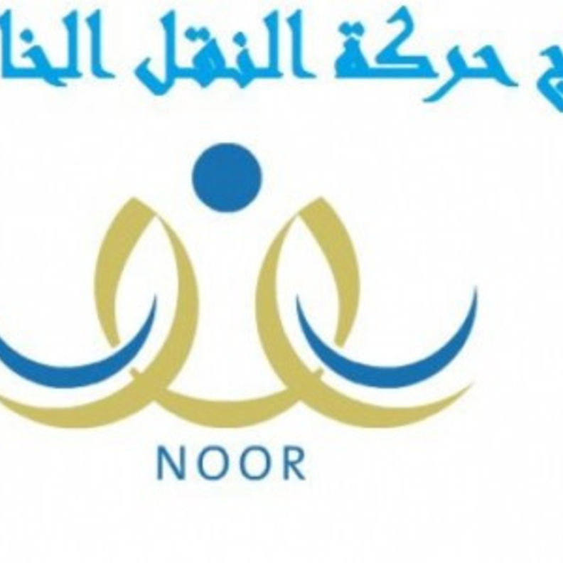 مؤقت العد التنازلي لاعلان نتيجة حركة النقل الخارجي