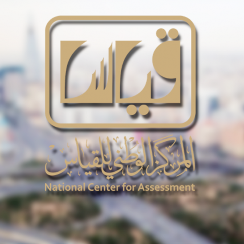  اعلان نتائج قياس القدرات العامة