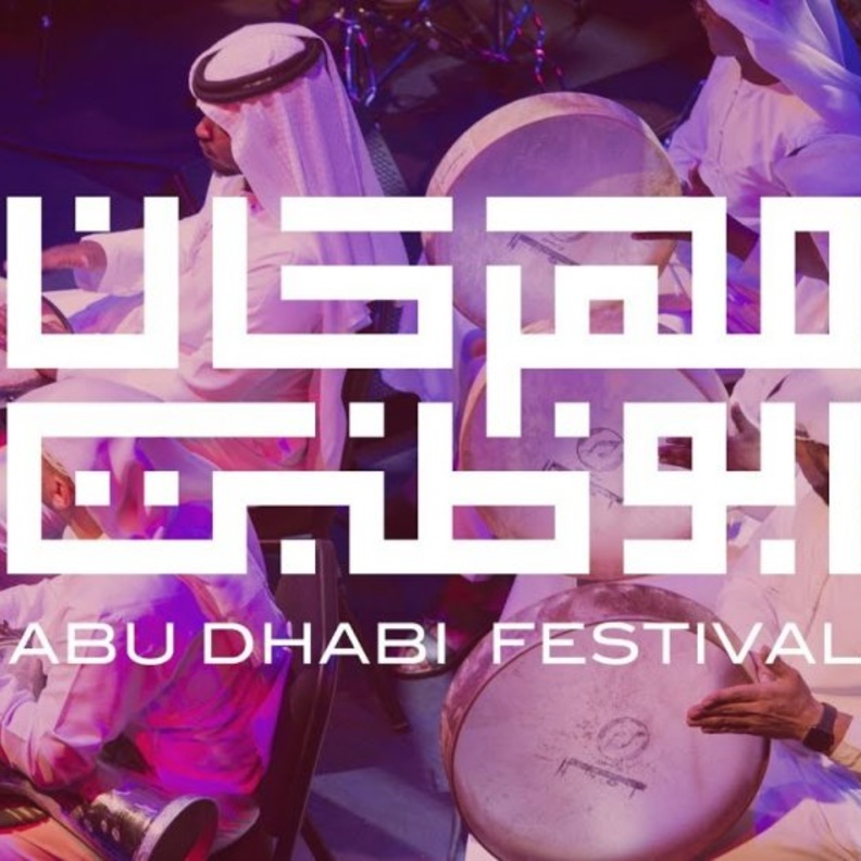 فعاليات متنوعة ومنصات شبابية في أجندة "مهرجان أبوظبي 2019"