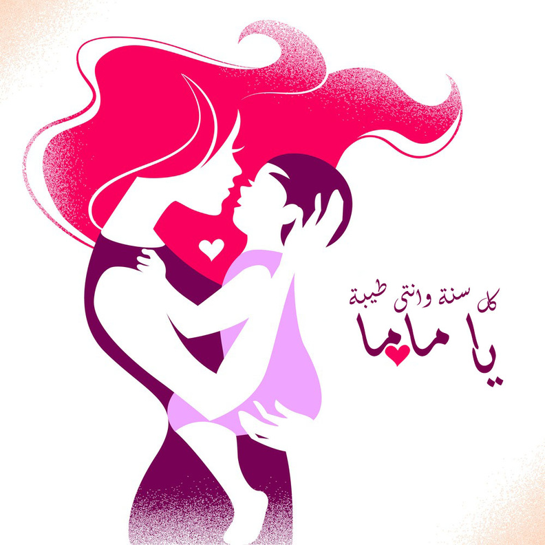 صور بمناسبة عيد الأم 2019
