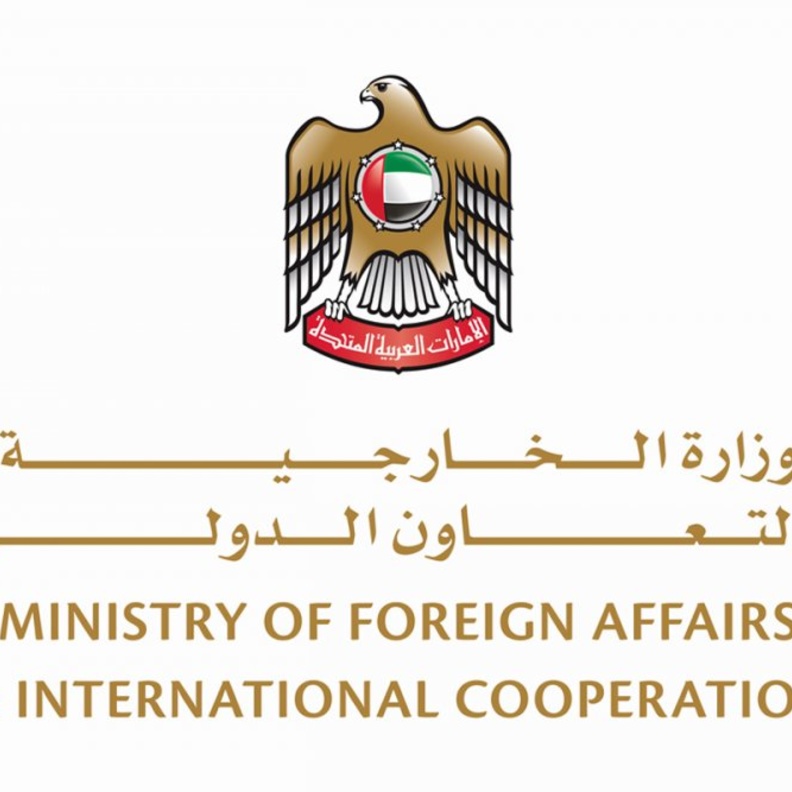 وزارة الخارجية والتعاون الدولي