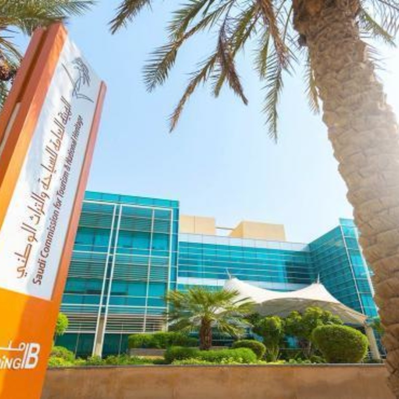 المركز الوطني لتنمية الموارد البشرية السياحية