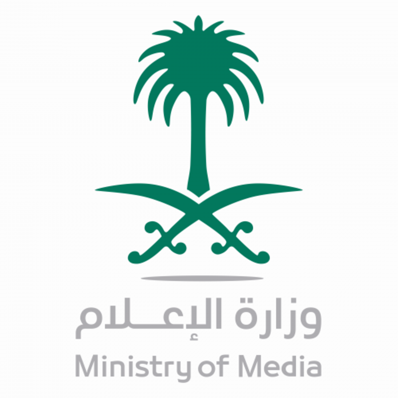 وزارة الإعلام السعودية