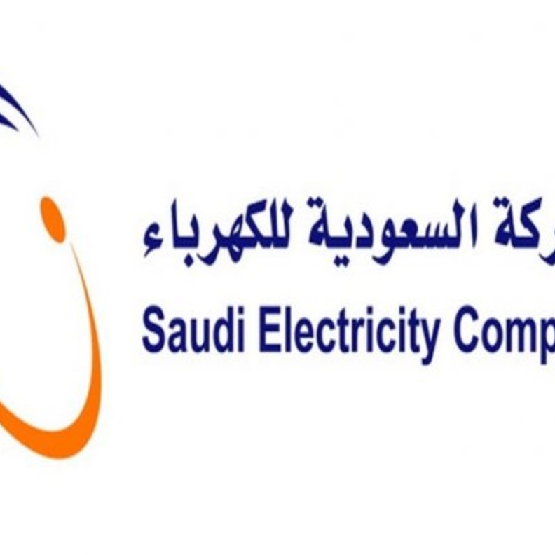 السعودية للكهرباء تختصر اجراءات إيصال الكهرباء إلى 9 أيام