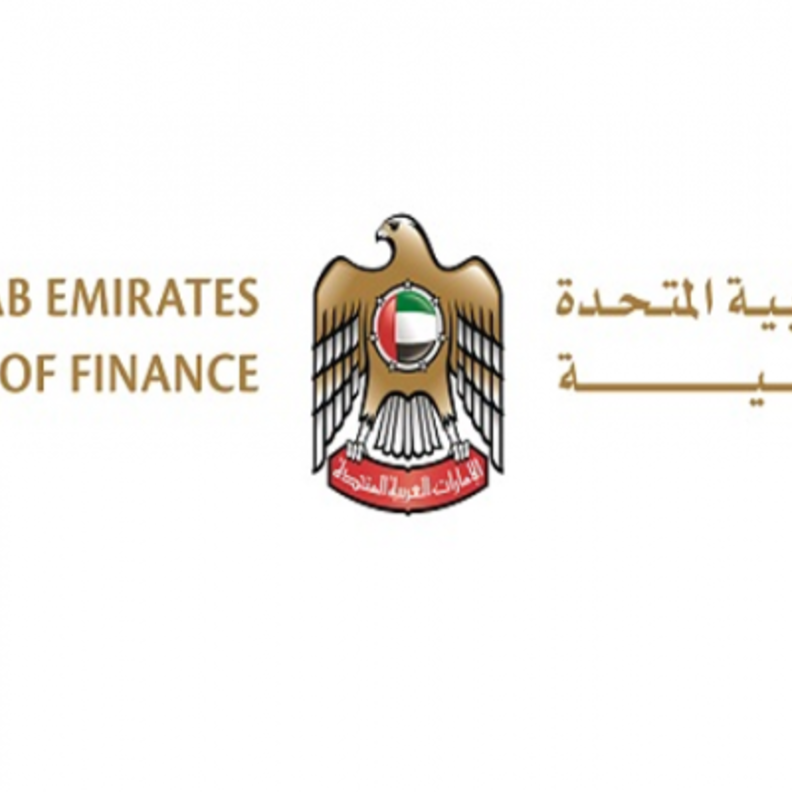 وزارة المالية في الإمارات