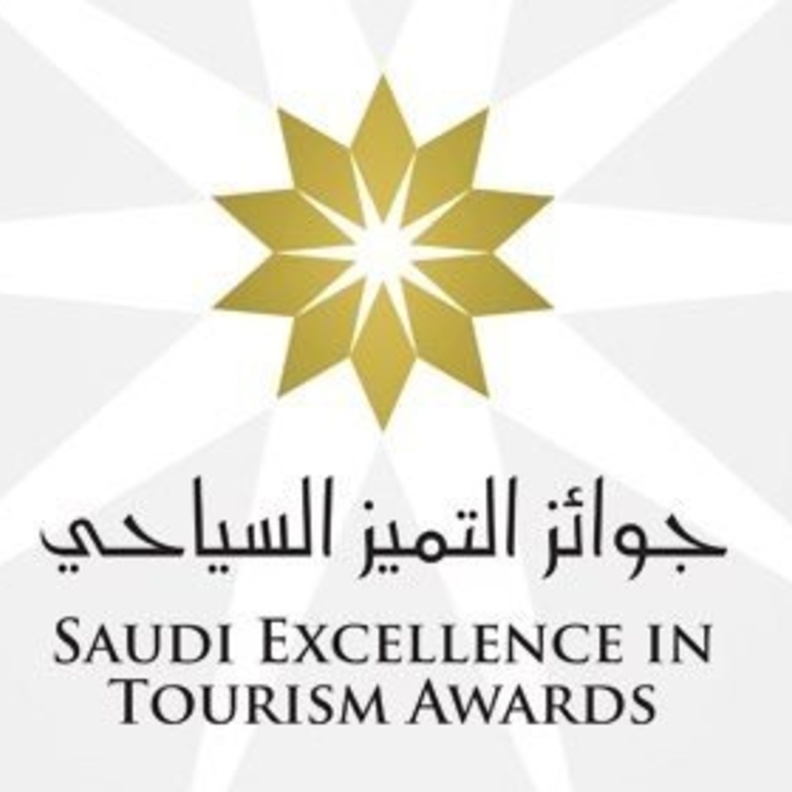 جوائز التميز السياحي