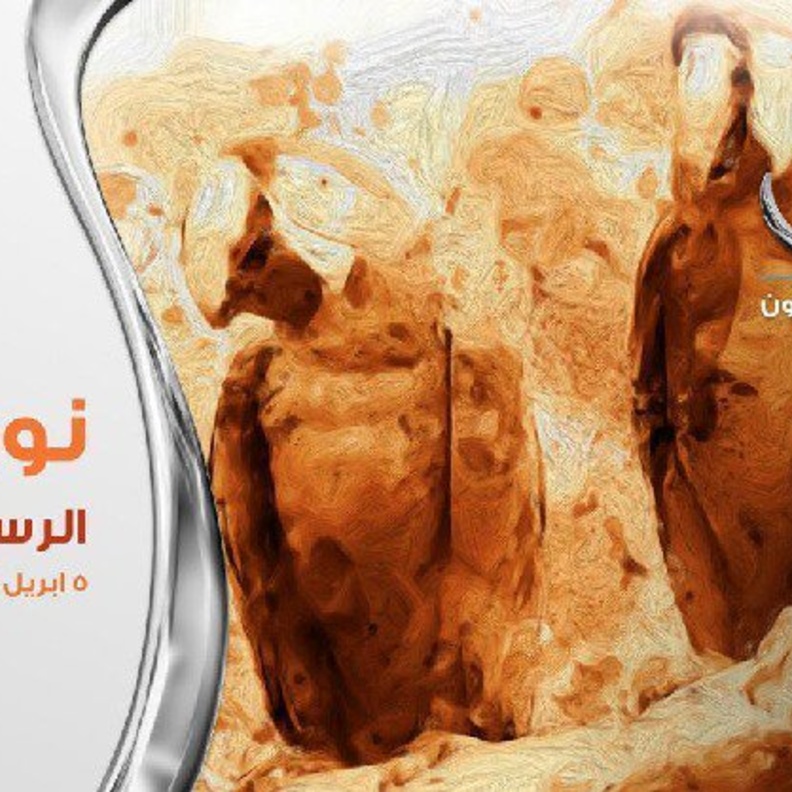 التسجيل في مهرجان نور