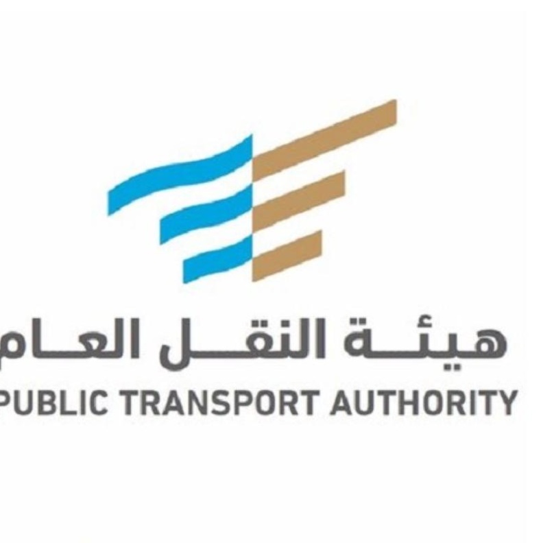 هيئة النقل العام 