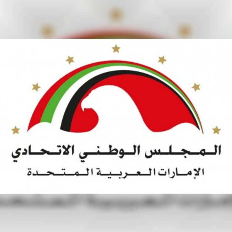 المجلس الوطني الاتحادي