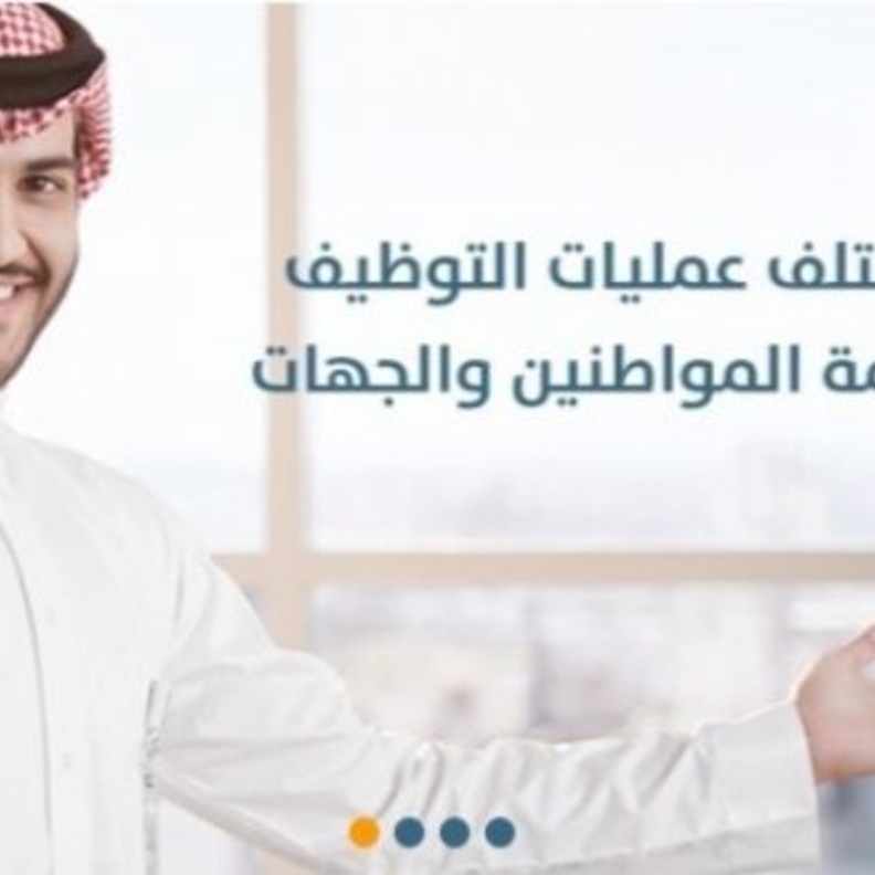 التقديم عبر رابط أبشر توظيف