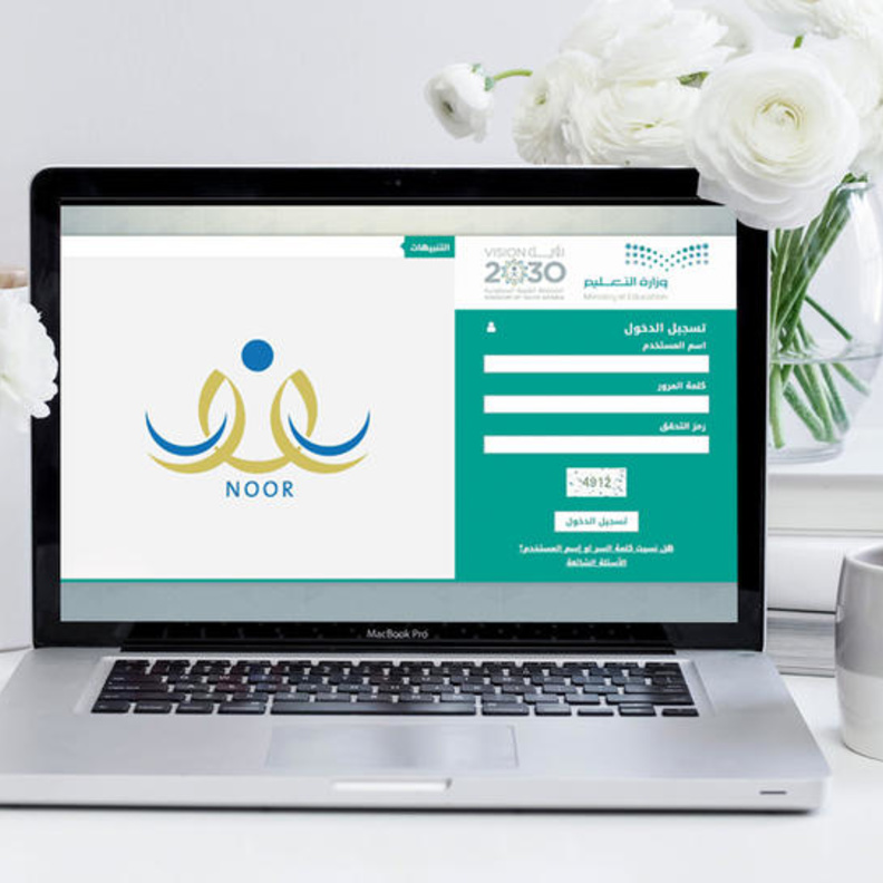 رابط نظام نور لتسجيل الشواغر في رياض الأطفال 1441